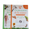 A la découverte de la science - pack des 2 livrets