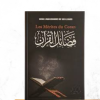 les mérites du coran