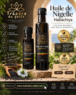 Alternative view of Huile de nigelle - 100ml / 250ml