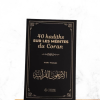 40 hadiths sur les mérites du Coran