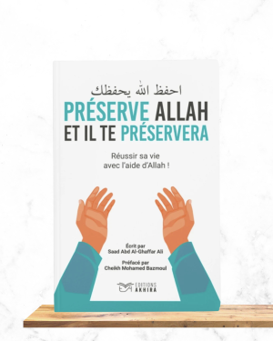 Préserve Allah et Il te préservera - Saad Abd Al Ghaffar Ali
